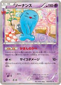 Wobbuffet #013/032