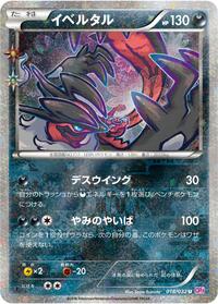 Yveltal #018/032
