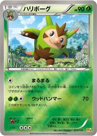 Quilladin #013/131