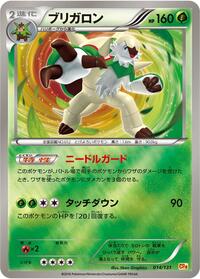 Chesnaught #014/131