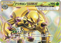 Chesnaught BREAK #015/131