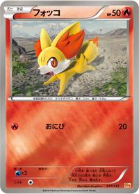 Fennekin #017/131