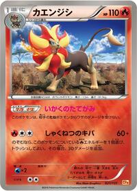 Pyroar - 021/131 #021/131