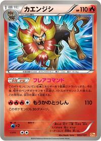 Pyroar - 022/131 #022/131