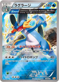 Swampert #028/131