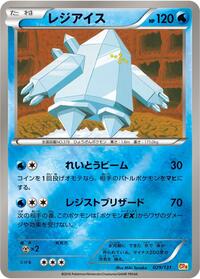 Regice #029/131