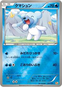 Cubchoo #031/131