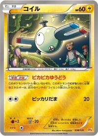 Magnemite #038/131