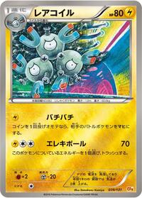 Magneton #039/131