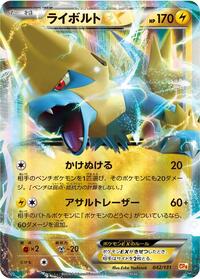 Manectric EX #042/131