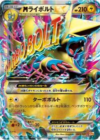 Manectric #043/131