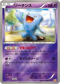 Wobbuffet #054/131