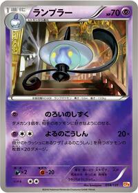 Lampent #058/131