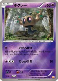 Phantump #060/131