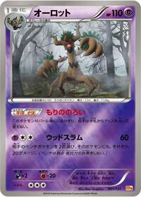 Trevenant #061/131