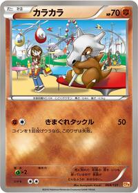 Cubone #068/131