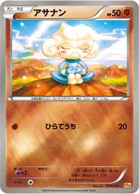 Meditite #070/131