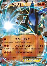 Lucario EX #074/131