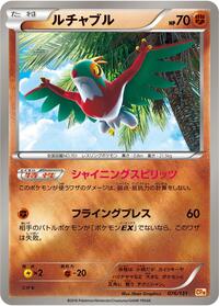 Hawlucha #076/131