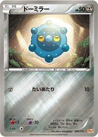 Bronzor #080/131
