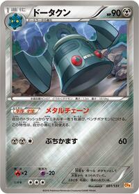 Bronzong #081/131