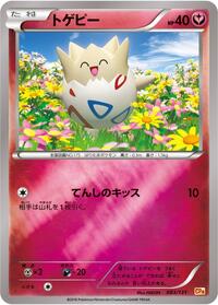 Togepi #083/131