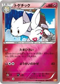 Togetic #084/131