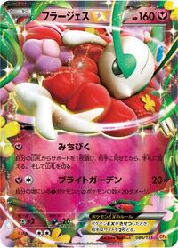 Florges EX #086/131