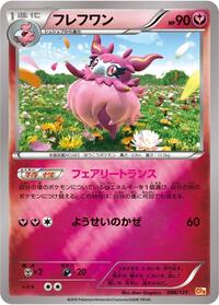 Aromatisse #088/131