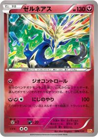 Xerneas #089/131