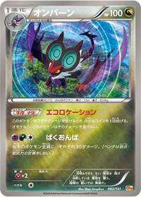 Noivern #092/131
