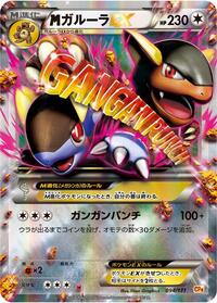 Kangaskhan #094/131