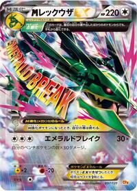 Mega Rayquaza Ex #097/131