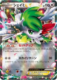 Shaymin EX #098/131