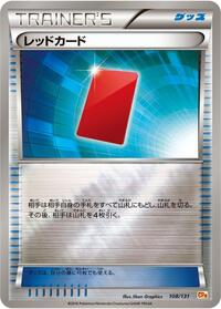 Red Card #108/131