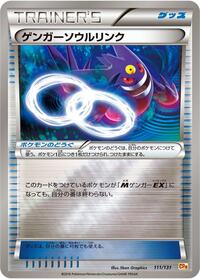 Gengar Spirit Link #111/131