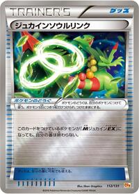 Sceptile Spirit Link #112/131
