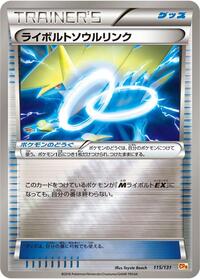Manectric Spirit Link #115/131