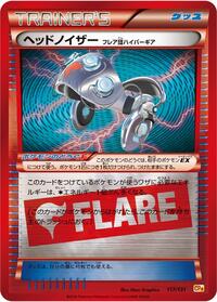 Head Ringer Team Flare Hyper Gear #117/131