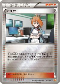 Brigette #118/131