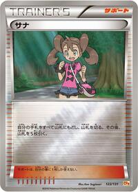 Shauna #122/131