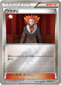 Lysandre #125/131