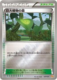 Forest of Giant Plants #127/131