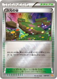 Dimension Valley #128/131
