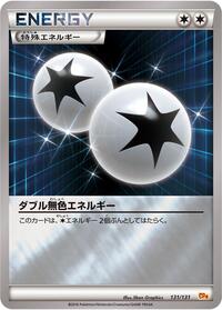 Double Colorless Energy #131/131
