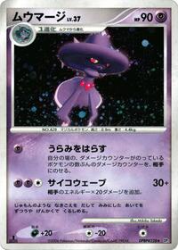 Mismagius