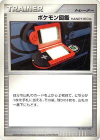 Pokedex HANDY910is