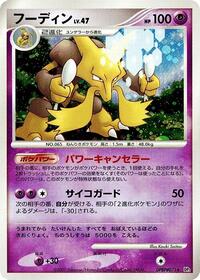 Alakazam
