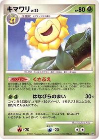 Sunflora
