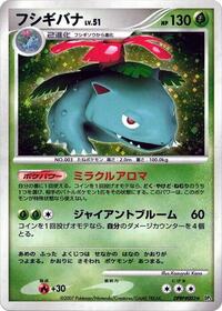 Venusaur